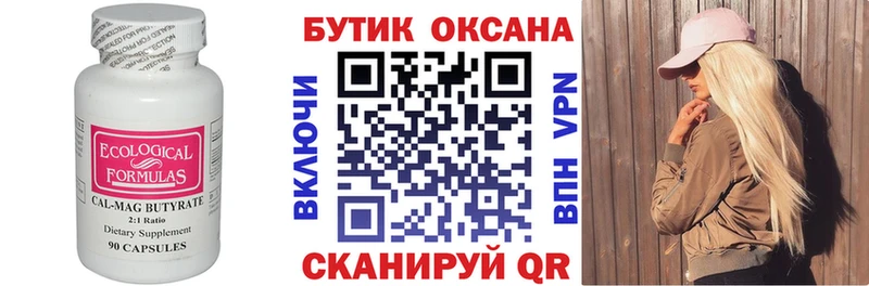 наркотики Иннополис Бутират BDO 33%
