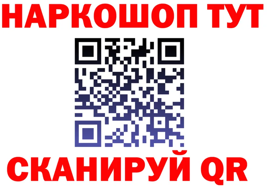 БУТИРАТ Butirat ТОР shop kraken Иннополис