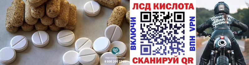 Лсд 25 экстази кислота  Иннополис 