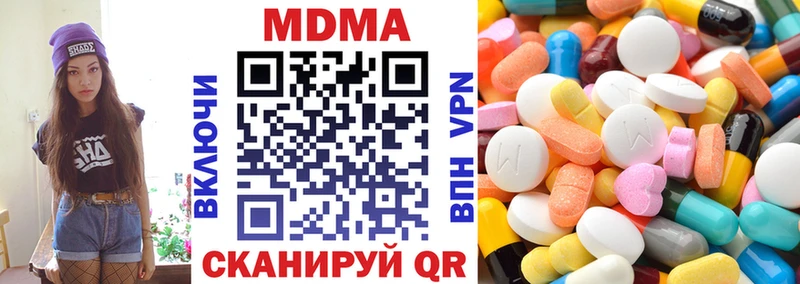 МДМА VHQ  даркнет сайт  Иннополис 