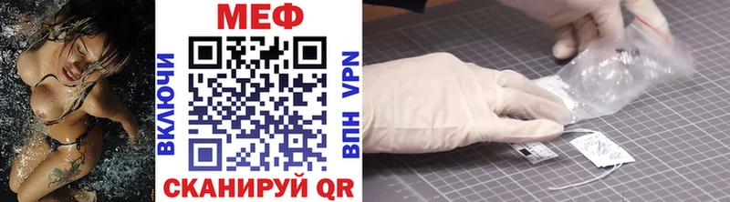 МЕФ кристаллы  Иннополис 