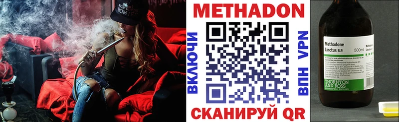 Метадон белоснежный  Иннополис 